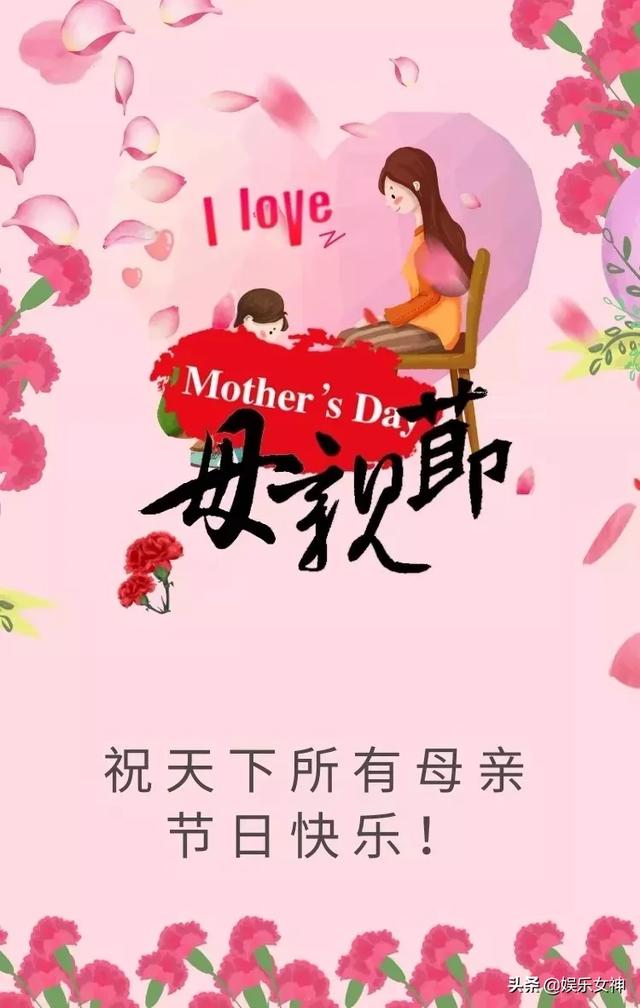微信送母亲的节日祝福语 祝妈妈母亲节快乐的句子
