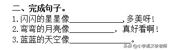 一年级语文上册句子专项训练，让孩子打牢基础，值得收藏