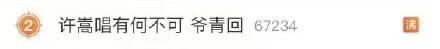 一露面就引起全场大合唱，这首12年前的歌，照样飙升第一