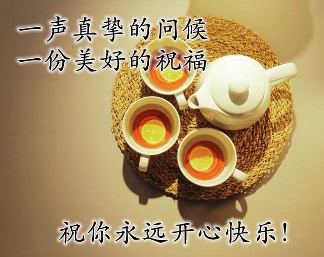 早安，祝朋友们家庭幸福久久，事业顺利久久