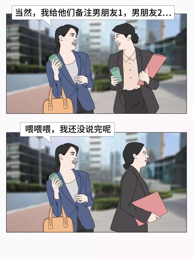 采访了100个女人：给喜欢的人备注的微信名称，笑skr