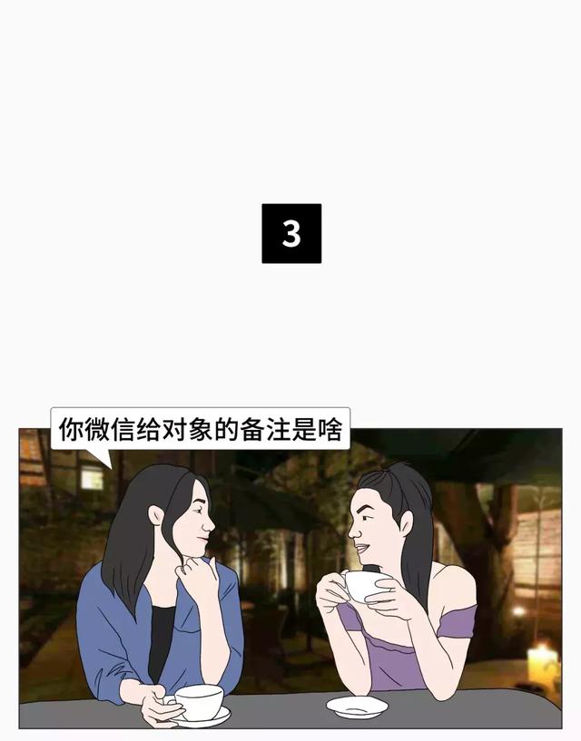 采访了100个女人：给喜欢的人备注的微信名称，笑skr