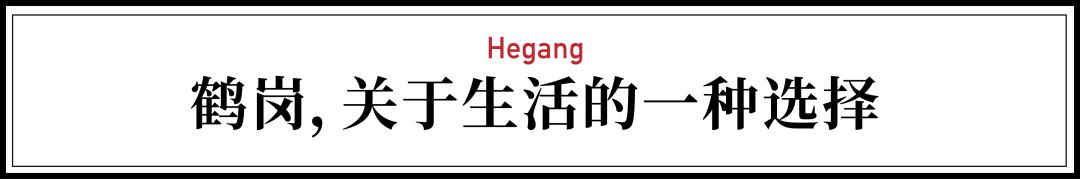 生活在鹤岗的年轻人：5万买套房，有钱又悠闲