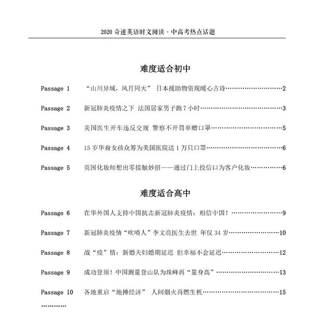 最新英语阅读——疫情隔断了回家的路 隔不断的是浓浓的亲情