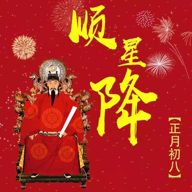 2019大年初八开工大吉祝福语录，正月初八祝福语图片带字