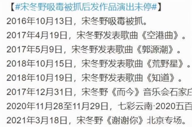 宋冬野求复出被骂惨：重新做人可以，重新做明星不行