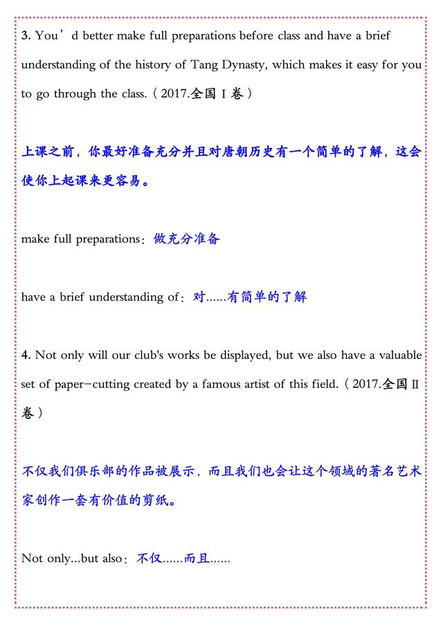 高中英语：历年高考真题“好词好句”素材，高一到高三，都适合