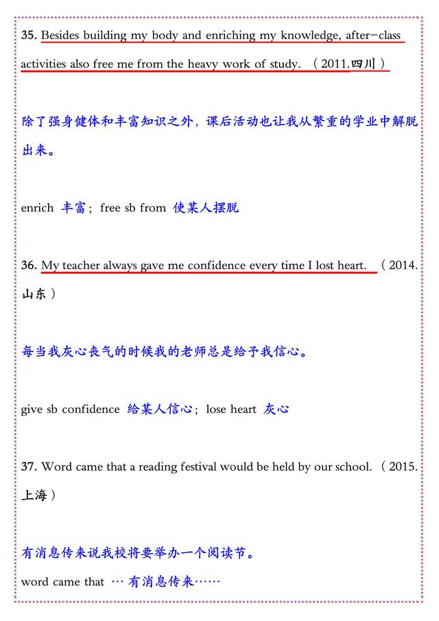 高中英语：历年高考真题“好词好句”素材，高一到高三，都适合