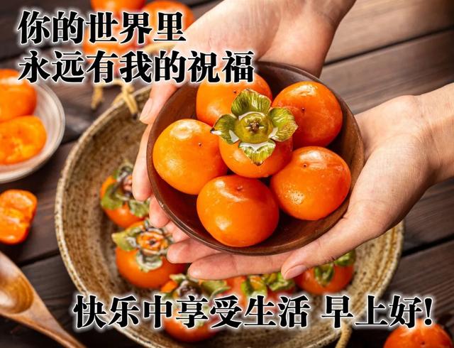 清晨致朋友的早安祝福图片 问候早安的图片