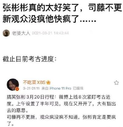 明星大型考古：土味喜剧人张彬彬，盼爱男孩吴京，小骚一下杨幂