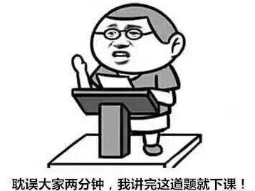 那些年，老师们的经典语录，句句扎心