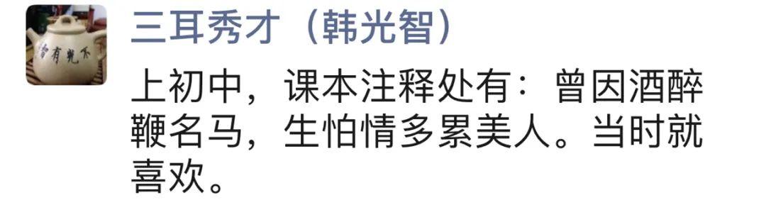 魔都朋友圈：曾因酒醉鞭名马，生怕情多累美人