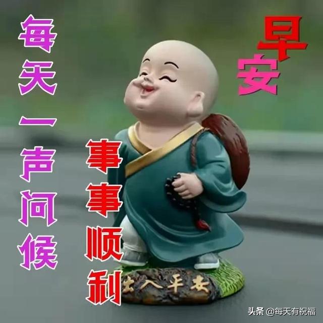 非常漂亮早上好问候图片带字温馨，早安问候语正能量励志心语大全