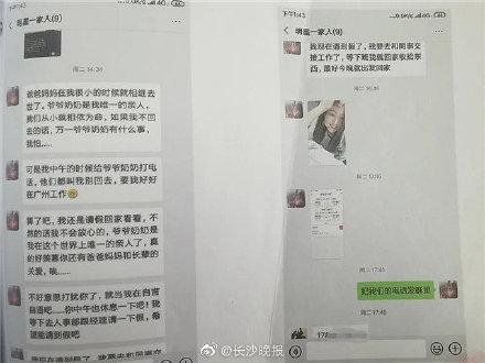 转账后“女友”人间蒸发，10000条恋爱短信竟是群发