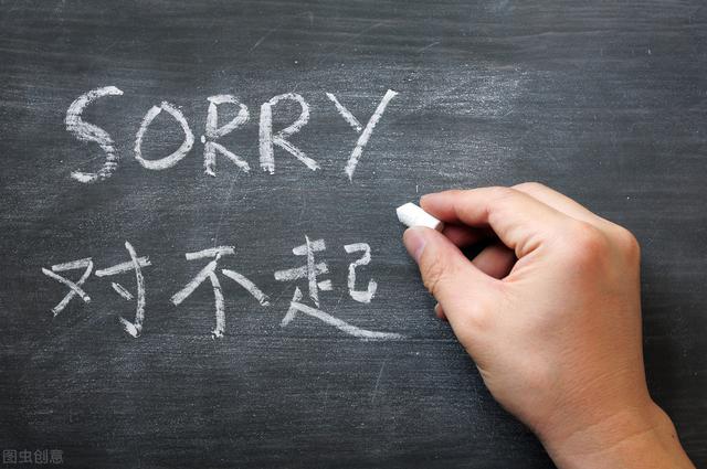 道歉除了“I am  sorry.”还有其他表达方式吗？一起来学习吧