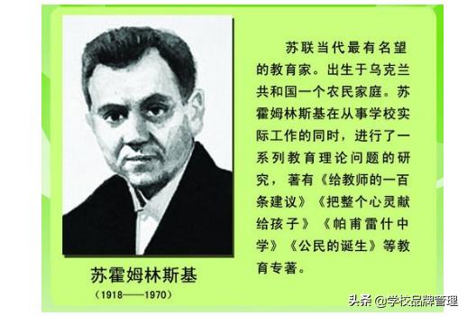 50句苏霍姆林斯基教育名言，转给身边的老师和家长