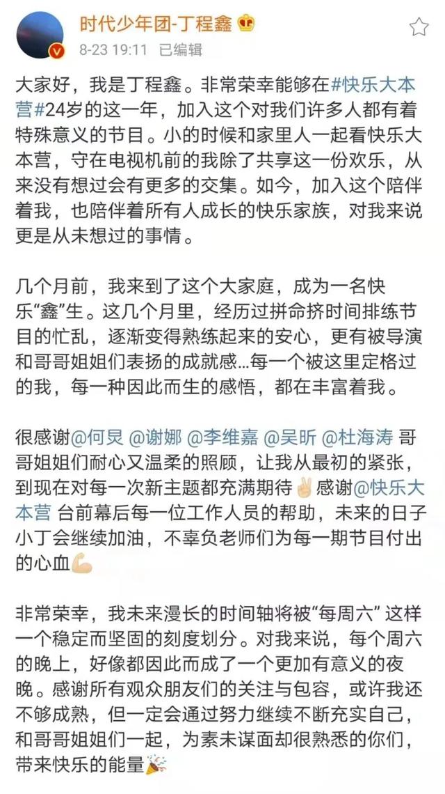 24岁的《快本》，能靠一个19岁的“新人”挽救吗