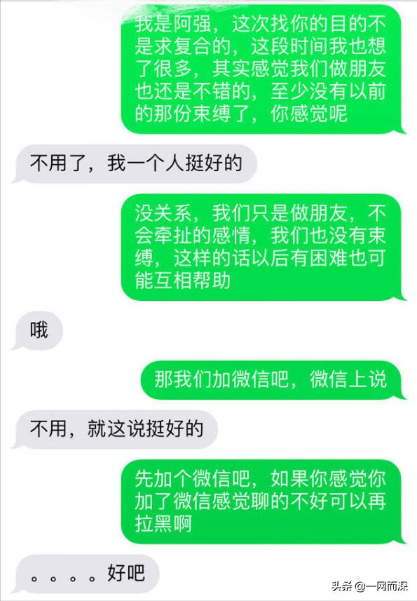 女朋友坚决要分手怎么办？一条短信创造机会帮你挽回