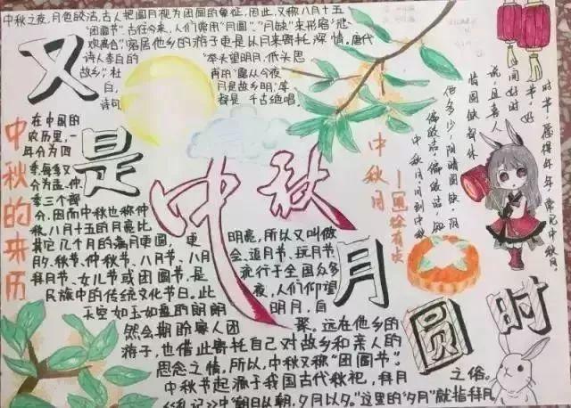 学知识丨可打印！中秋节「好词/好句/好段+手抄报」，快给孩子备上