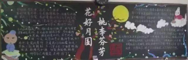 学知识丨可打印！中秋节「好词/好句/好段+手抄报」，快给孩子备上