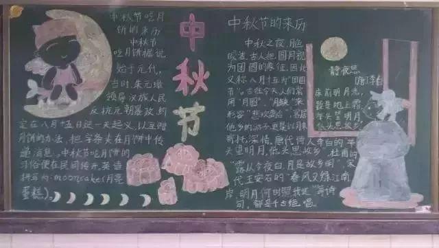 学知识丨可打印！中秋节「好词/好句/好段+手抄报」，快给孩子备上