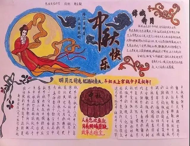 学知识丨可打印！中秋节「好词/好句/好段+手抄报」，快给孩子备上