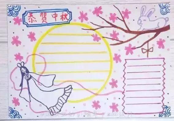 学知识丨可打印！中秋节「好词/好句/好段+手抄报」，快给孩子备上