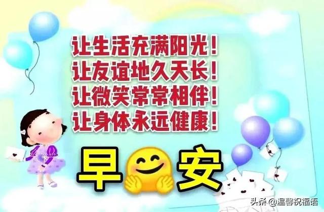 2021清晨冬天早上好图片漂亮问候祝福语图片大全 天冷早安问候语