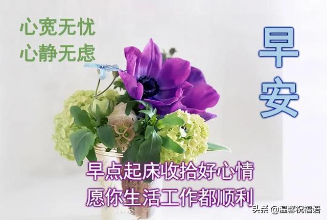 2021清晨冬天早上好图片漂亮问候祝福语图片大全 天冷早安问候语