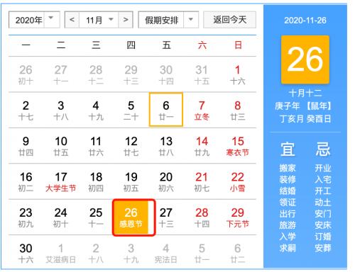 适合发朋友圈的感恩语 2020年感恩节朋友圈说说大全