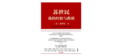 奈飞和黑石的创业启示：我们该如何对待一起创业的“老臣”？