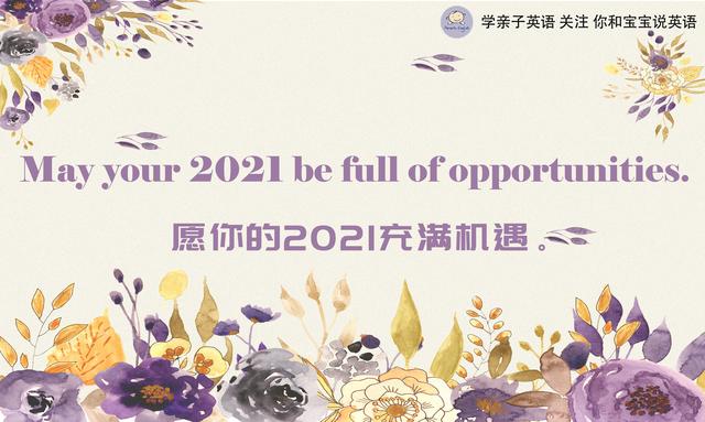 2021小雅团队为您翻译制作21张中英文贺卡，快来领取吧