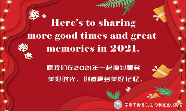 2021小雅团队为您翻译制作21张中英文贺卡，快来领取吧