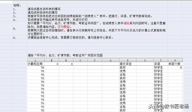 强大的学期末成绩报告单系统，一键帮你生成所有学生的成绩报告单