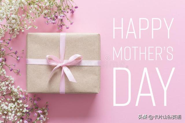 “母亲节快乐”英语可不是Happy Mothers' Day！错哪了？