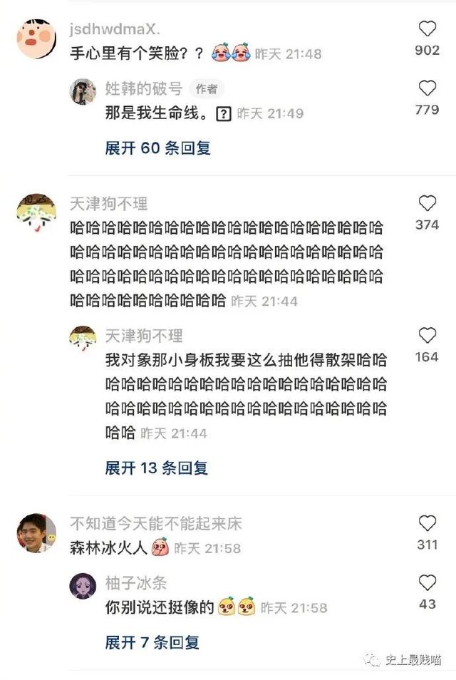 “东北女生撒娇起来有多难顶？？”哈哈哈哈哈这谁抗得住啊