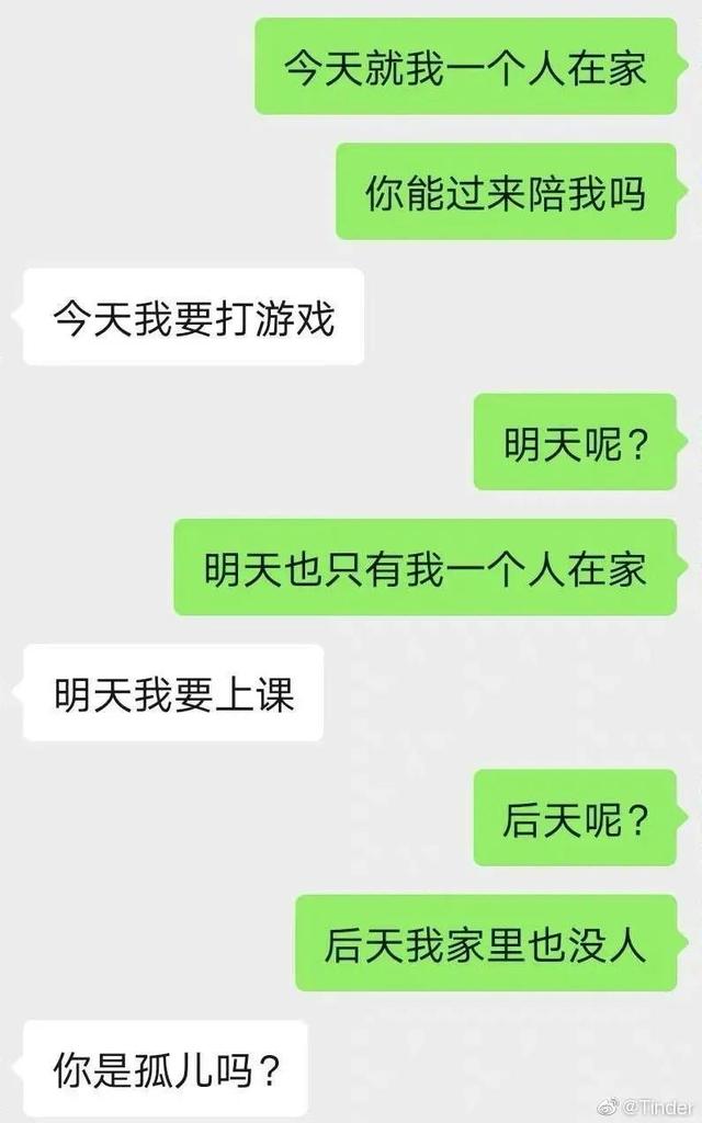 晚上我一个人在家能过来陪我吗？网友：这个回答是我万万没想到