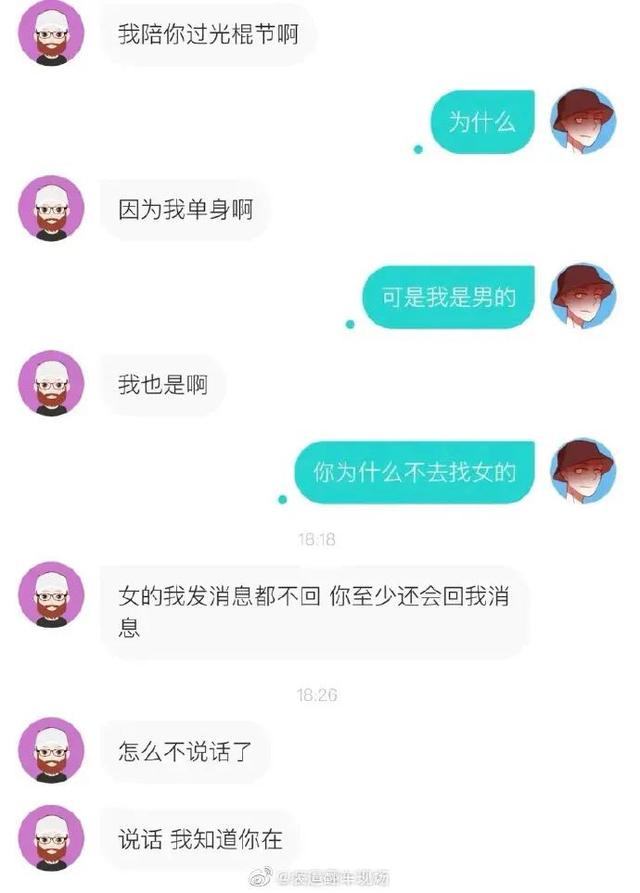 晚上我一个人在家能过来陪我吗？网友：这个回答是我万万没想到