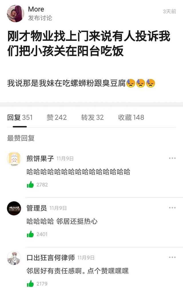 晚上我一个人在家能过来陪我吗？网友：这个回答是我万万没想到