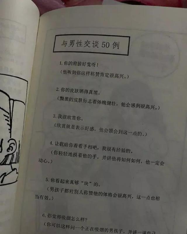 晚上我一个人在家能过来陪我吗？网友：这个回答是我万万没想到