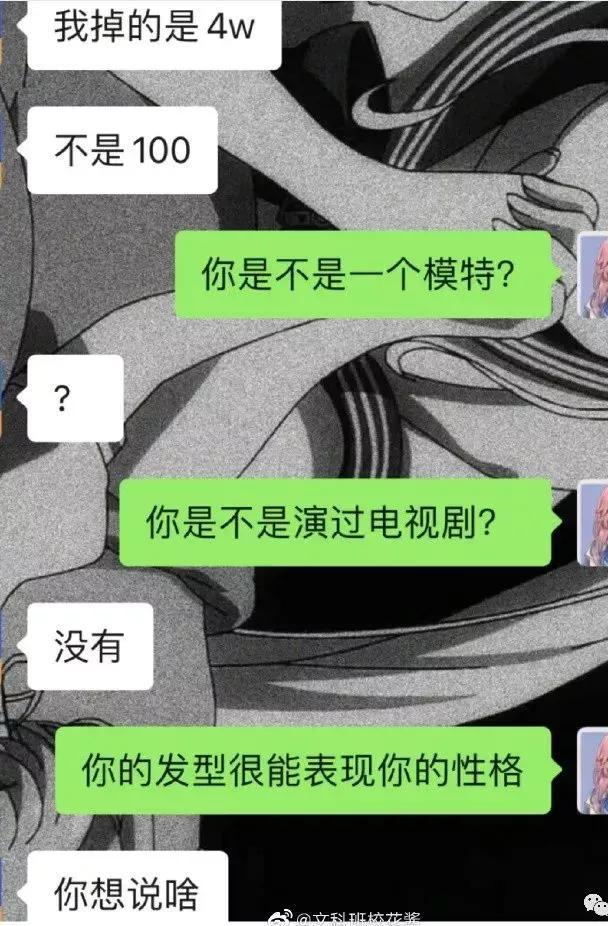 晚上我一个人在家能过来陪我吗？网友：这个回答是我万万没想到