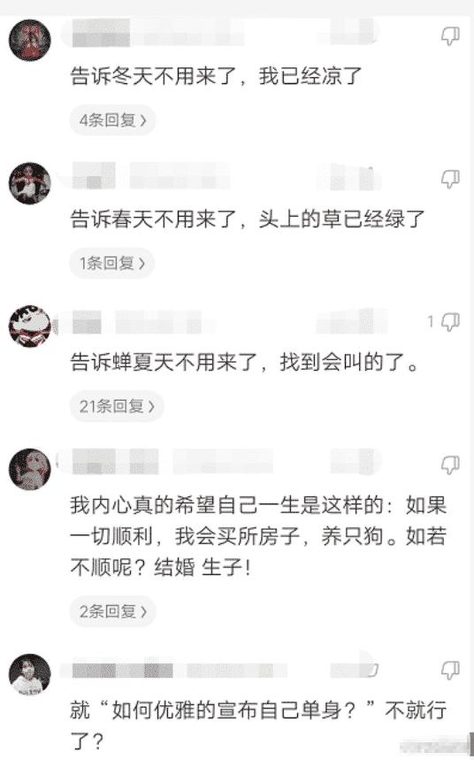 “如何优雅地宣布自己分手了？”哈哈哈，网友们都是神回复啊