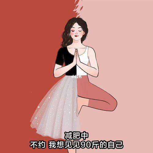 迎娜美｜看完这些减肥语录 你还不行动吗？