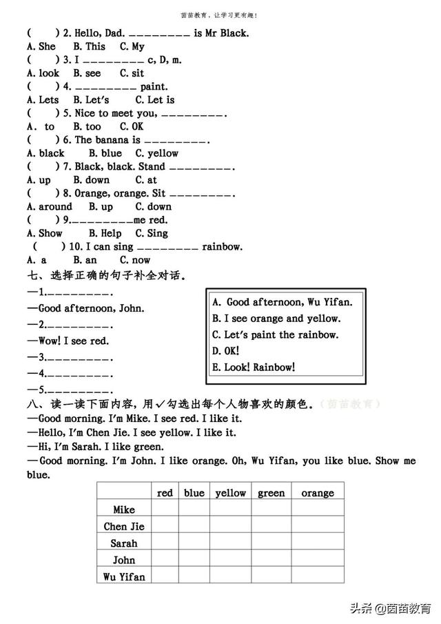 pep人教版三年级上册英语unit2练习，可打印