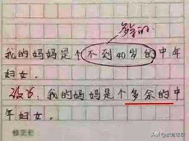 小学生的奇葩造句，能让语文老师笑得趴在桌子上