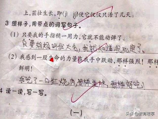 小学生的奇葩造句，能让语文老师笑得趴在桌子上