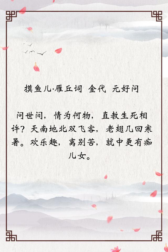 六首经典爱情诗词，带你读最美的情诗，看最美的古代爱情