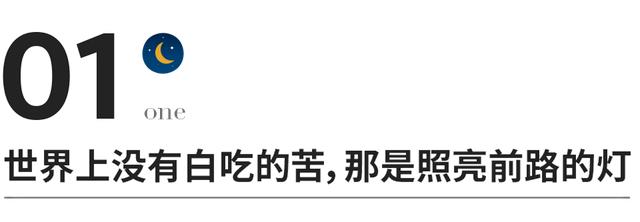 走着走着，就明白了生活，看透了人性