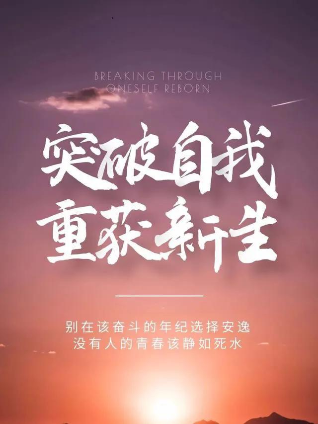 励志语录 一路奔跑，总比原地踏步要好