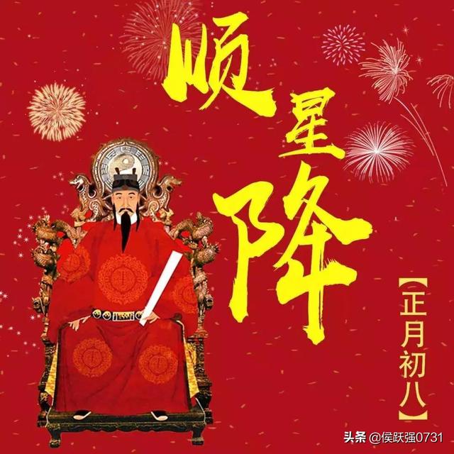 2020年2月1日正月大年初八开工大吉祝福语 ！